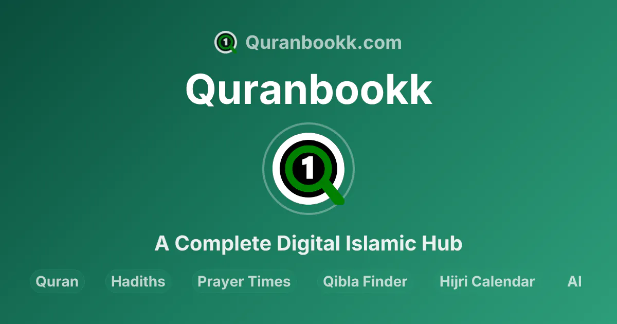 Quranbookk gallery image