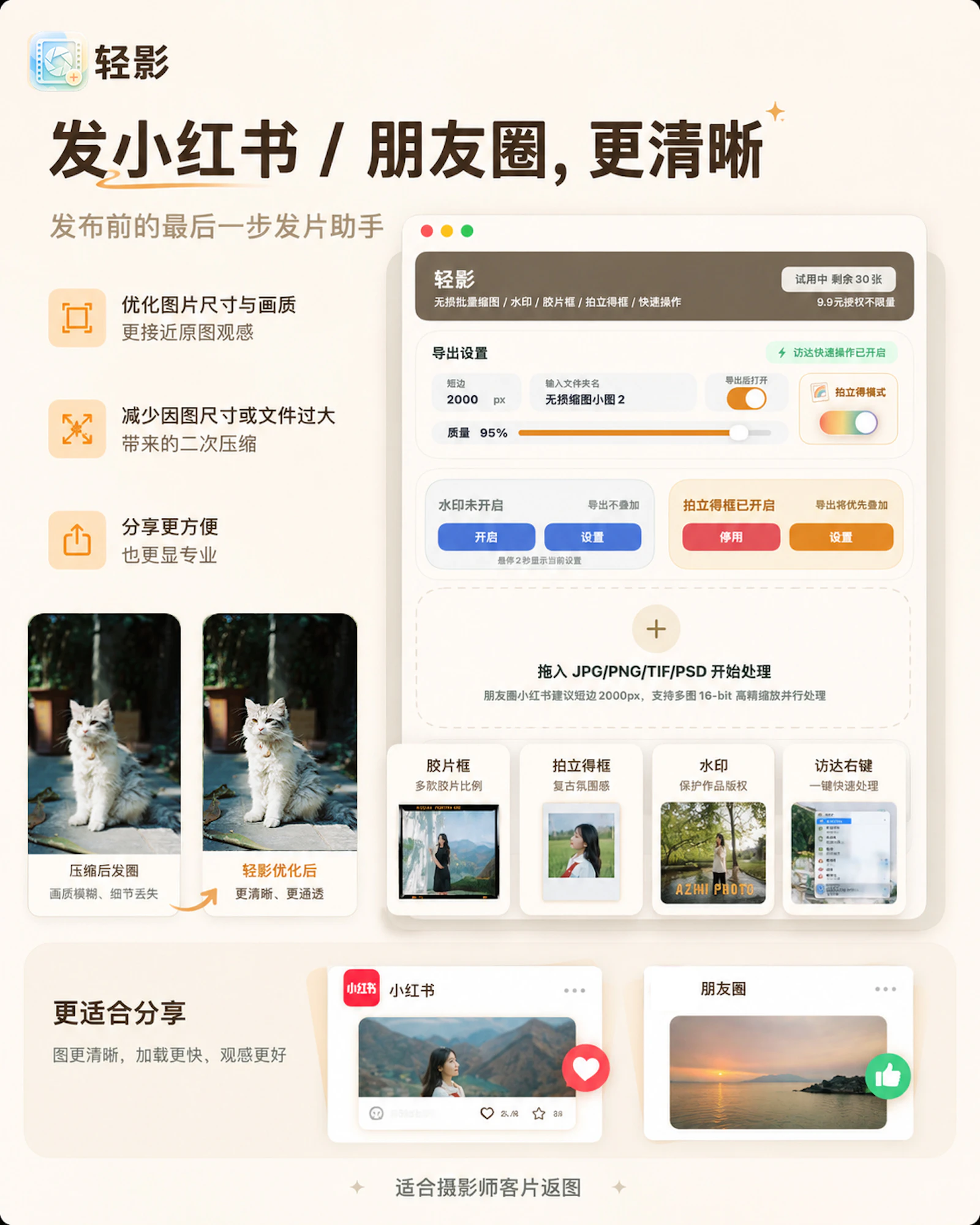 LightShadow: 16-bit Photo Resizer screenshot 7