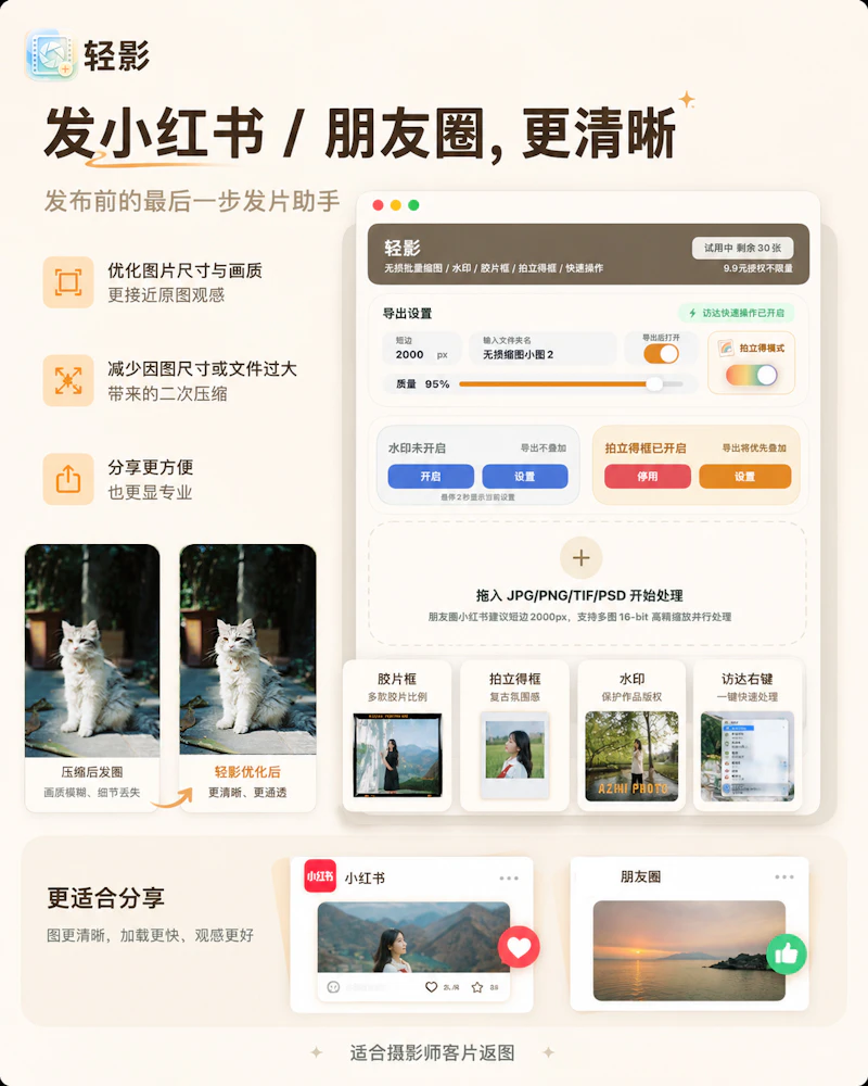 LightShadow: 16-bit Photo Resizer screenshot 7