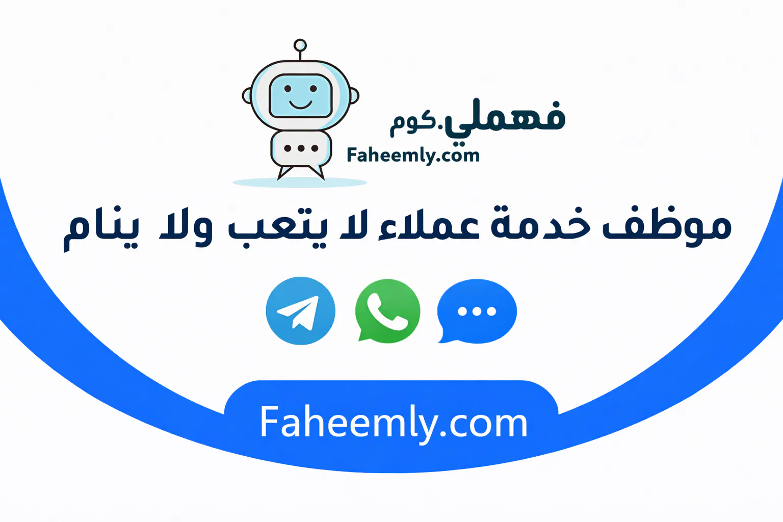 Faheemly | فهملي gallery image