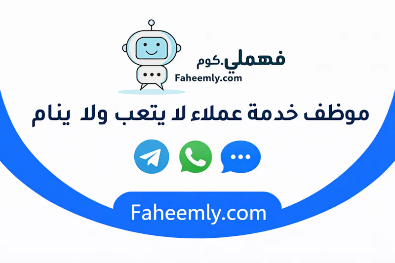 Faheemly | فهملي screenshot 5