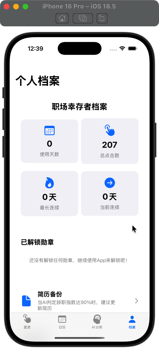 QuittingTomorrow gallery image