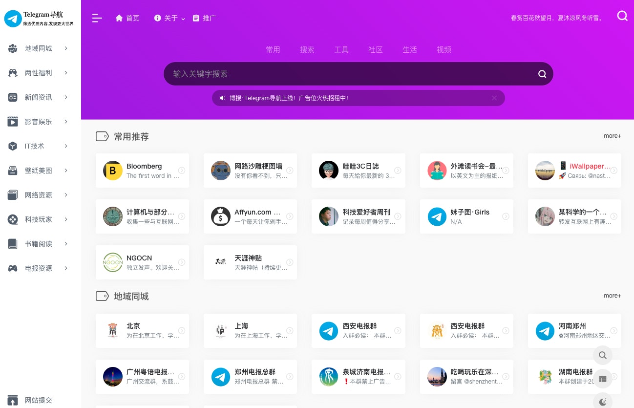 Xbosou Telegram Navigation media 1