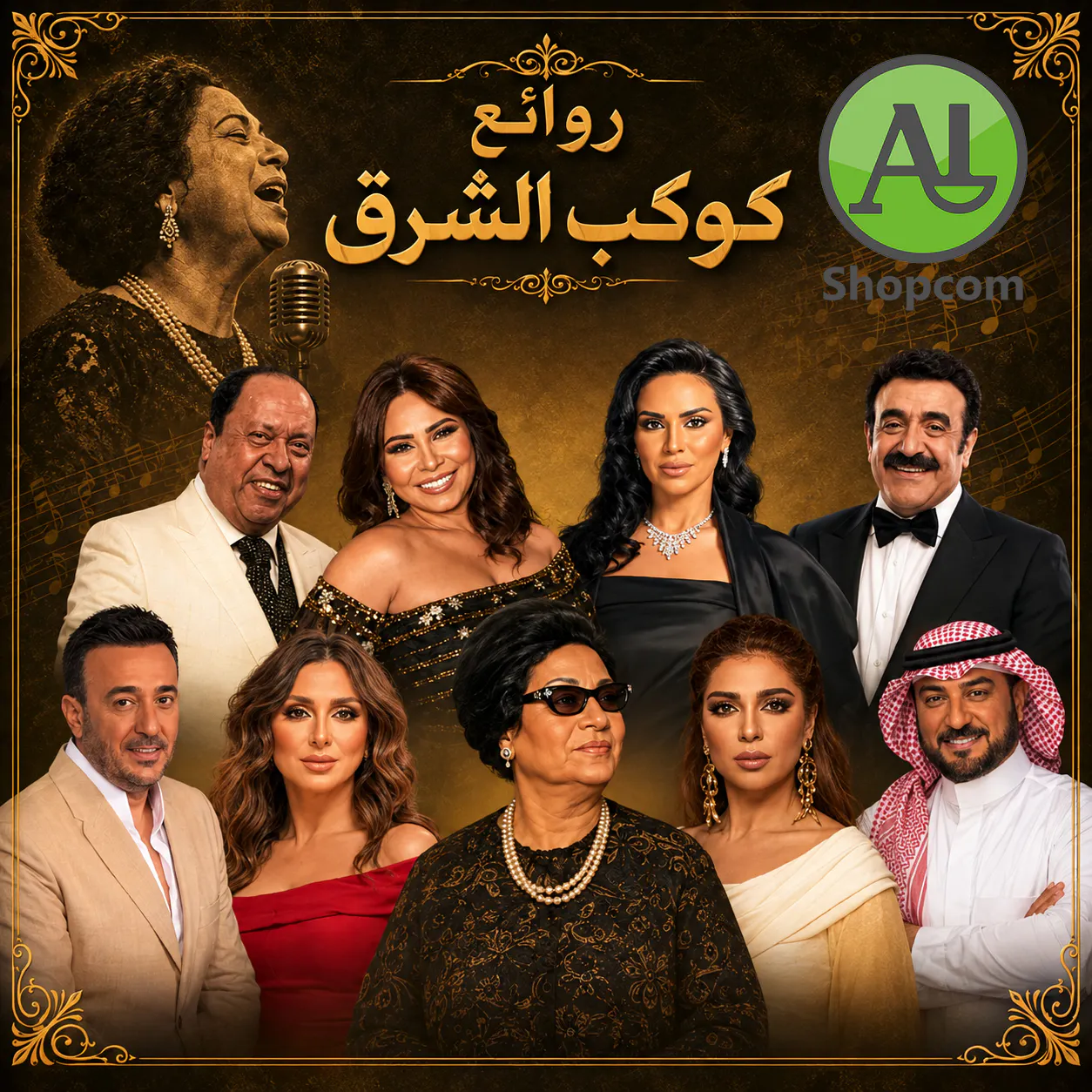 روائع كوكب الشرق - أجمل أغاني أم كلثوم gallery image