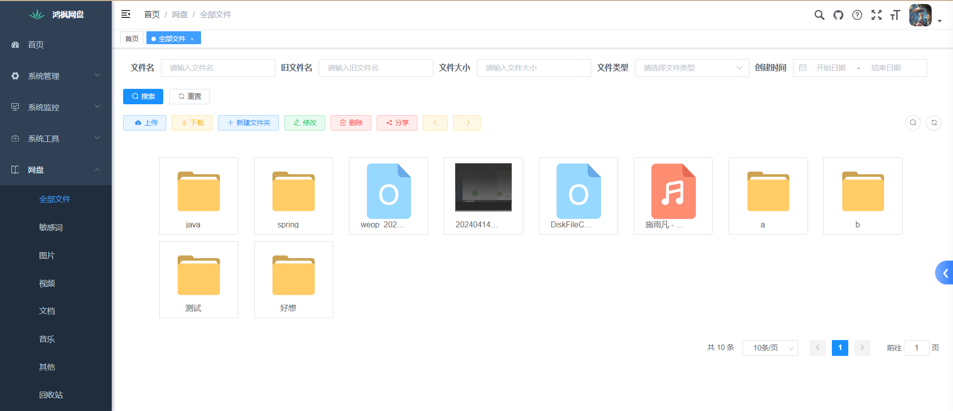 メープルネットディスク media 2
