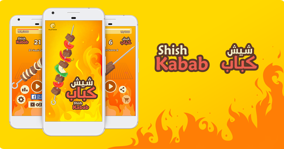 The Kebab Game: Shish Kabab gallery image
