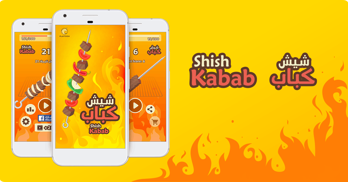 The Kebab Game: Shish Kabab media 1