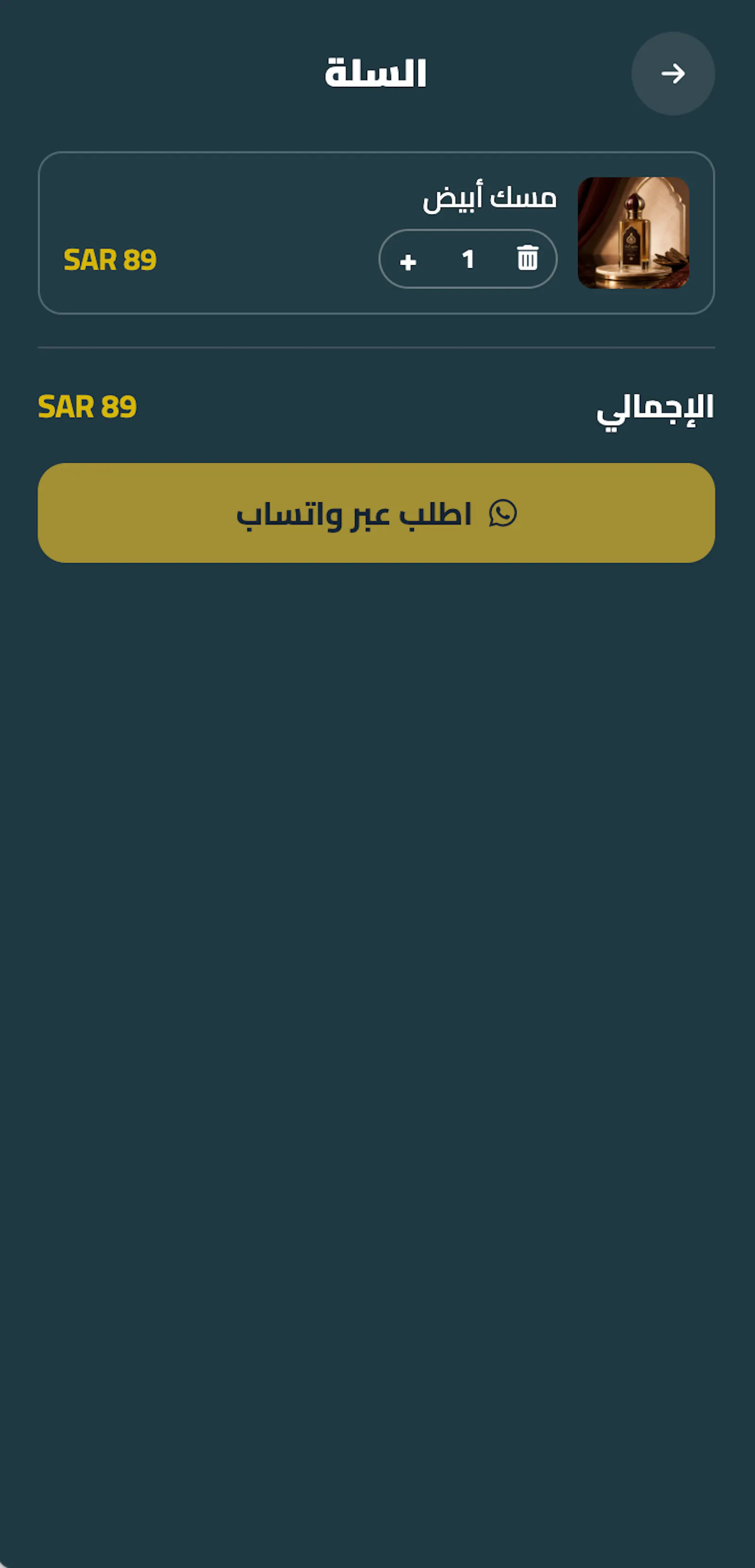 LinkArabi screenshot 5