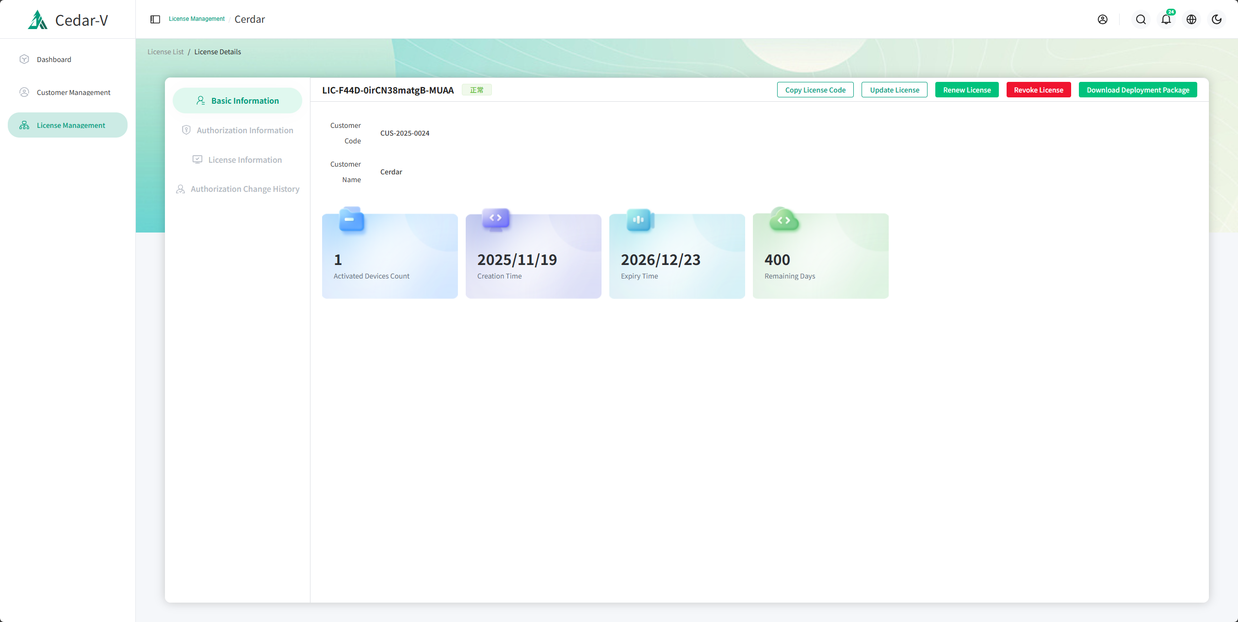 License Manager - Screenshot 2 showing product features and functionality