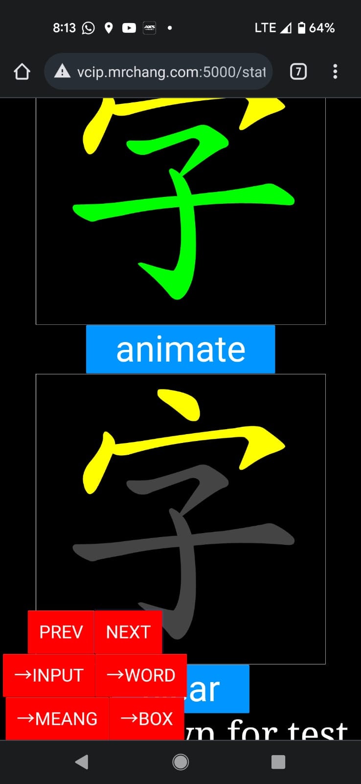 学習2中国語