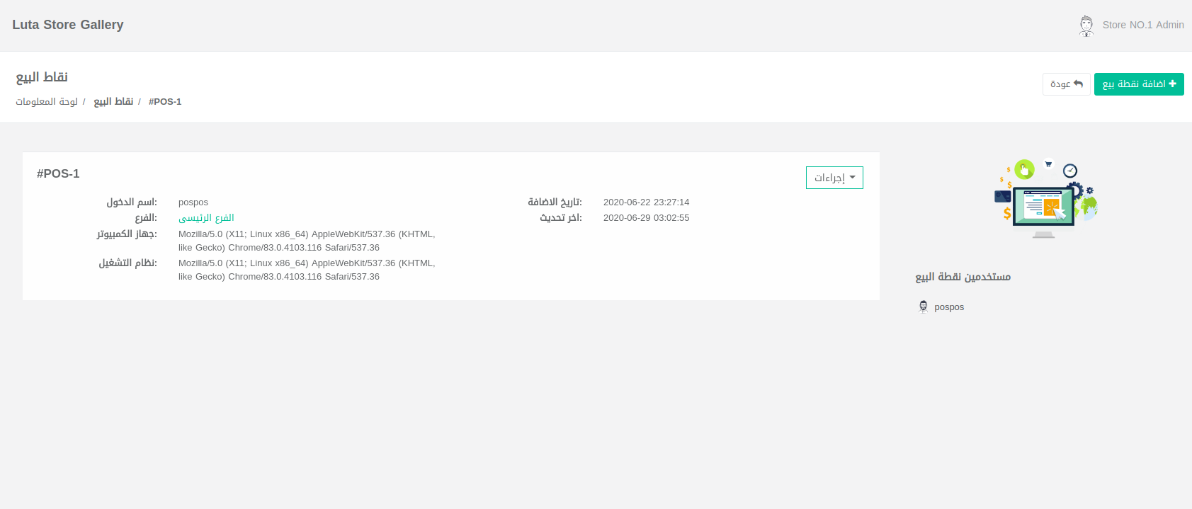 Luta Store gallery image