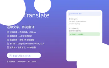 QuickTranslate gallery image