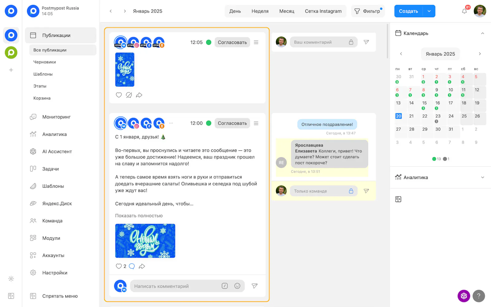 Postmypost screenshot 1