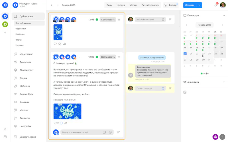 Postmypost screenshot 1