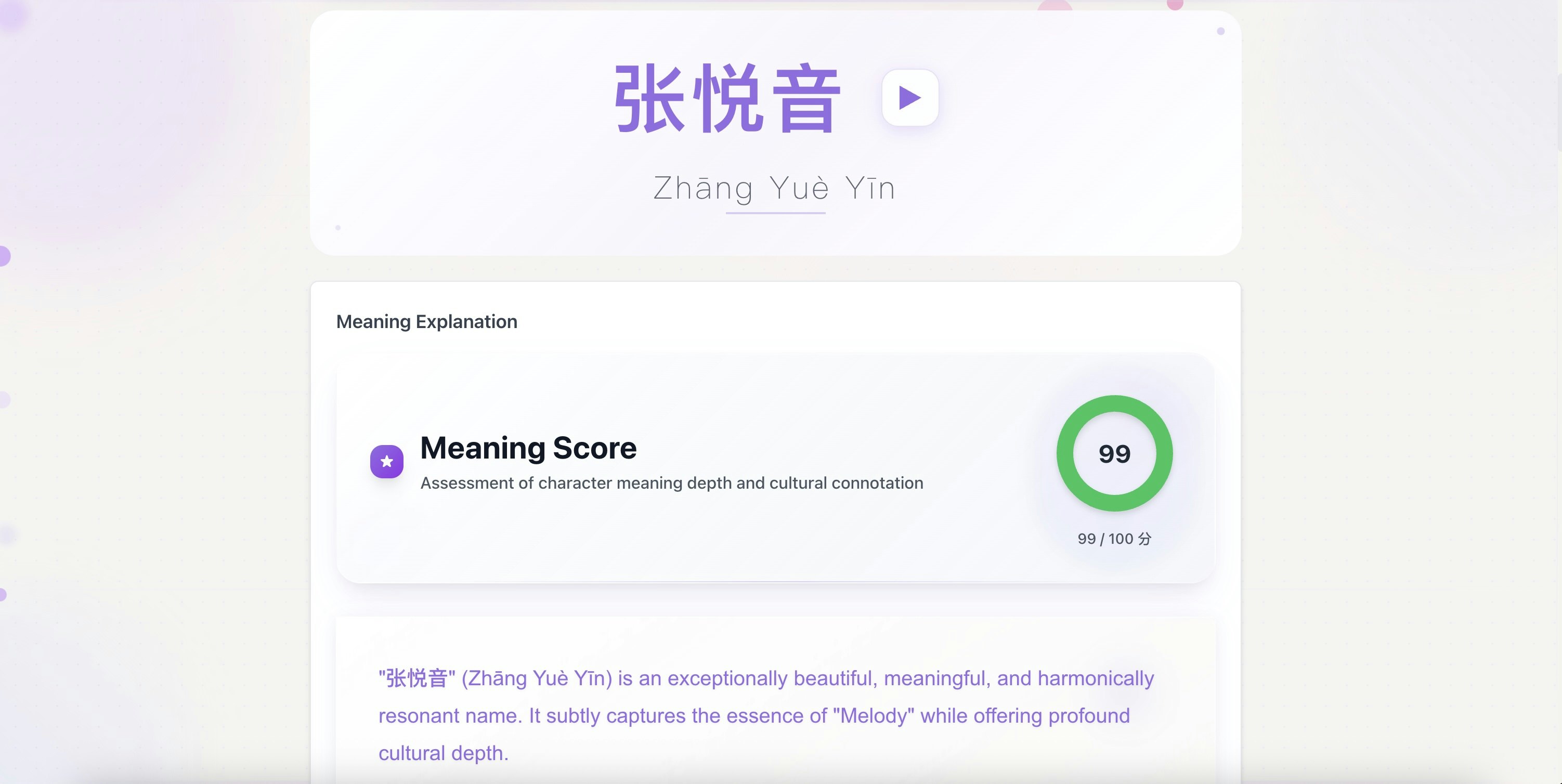 Chinese Name Generator gallery image