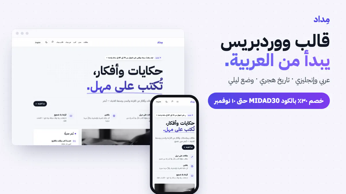 Midad gallery image