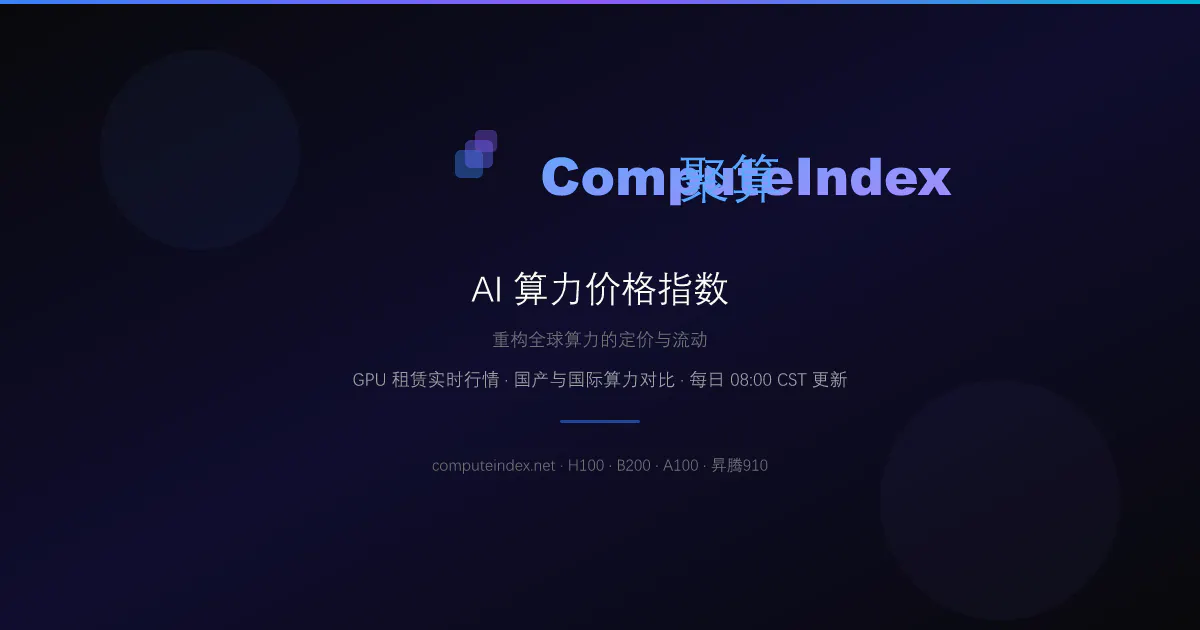 ComputeIndex gallery image