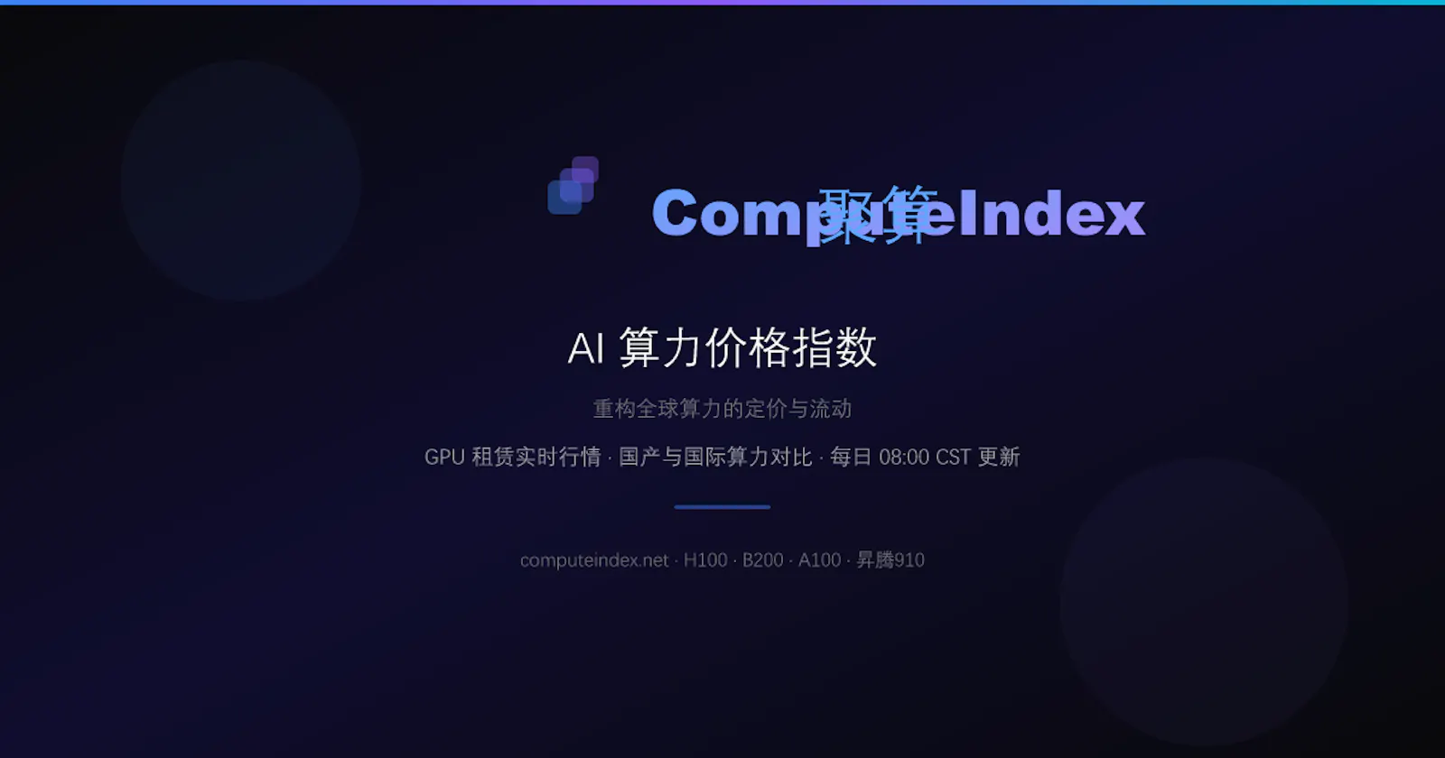 ComputeIndex screenshot 1