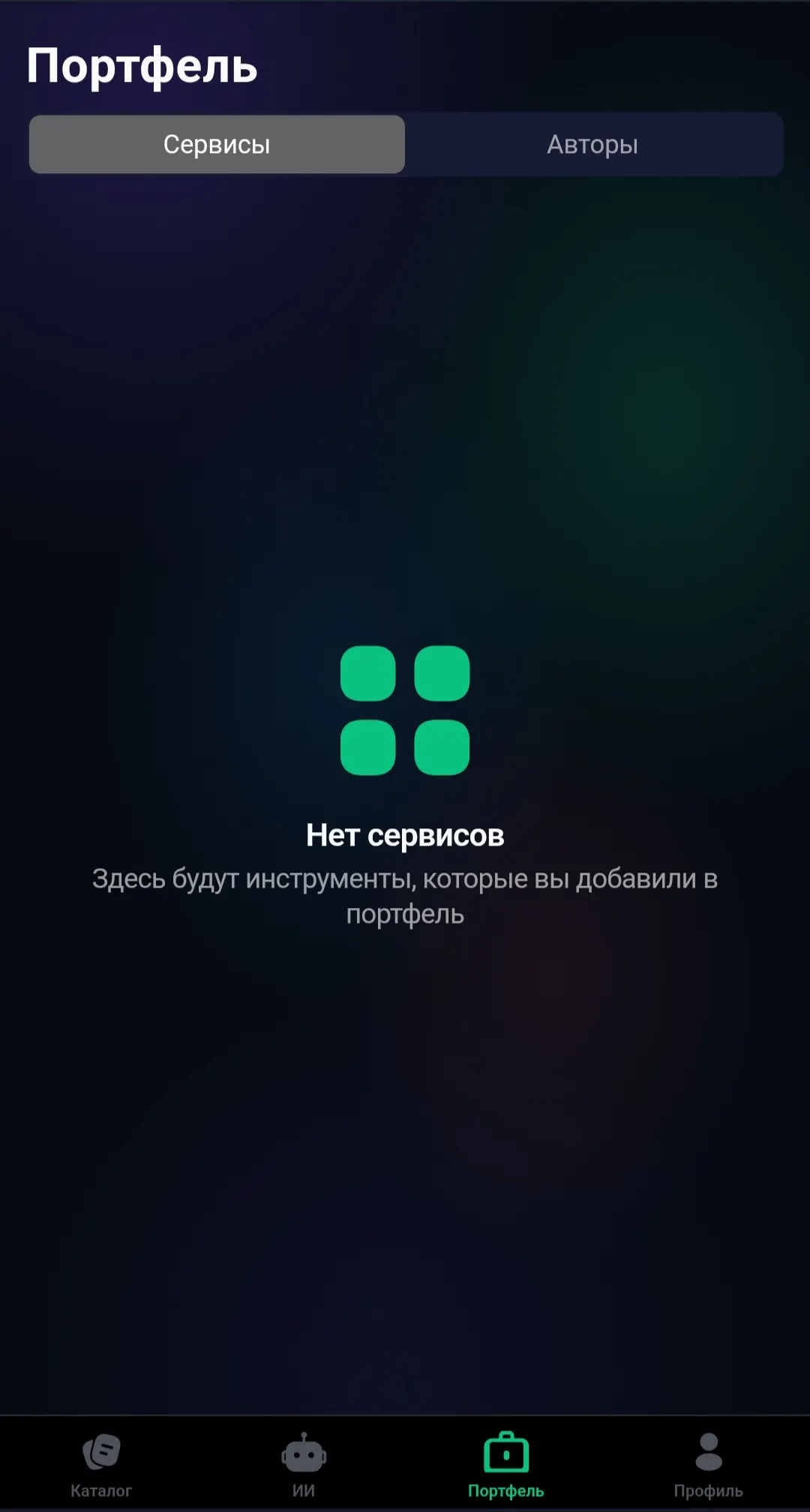 MastConnect 截图 4