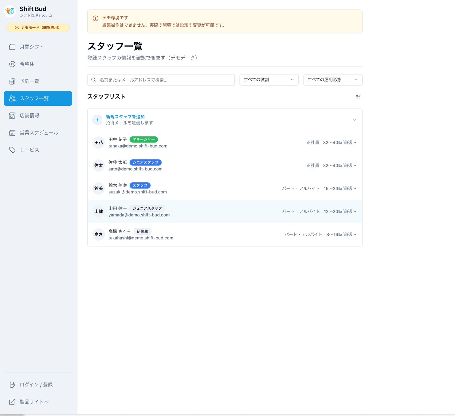 Shift Bud - Screenshot 3 showing product features and functionality