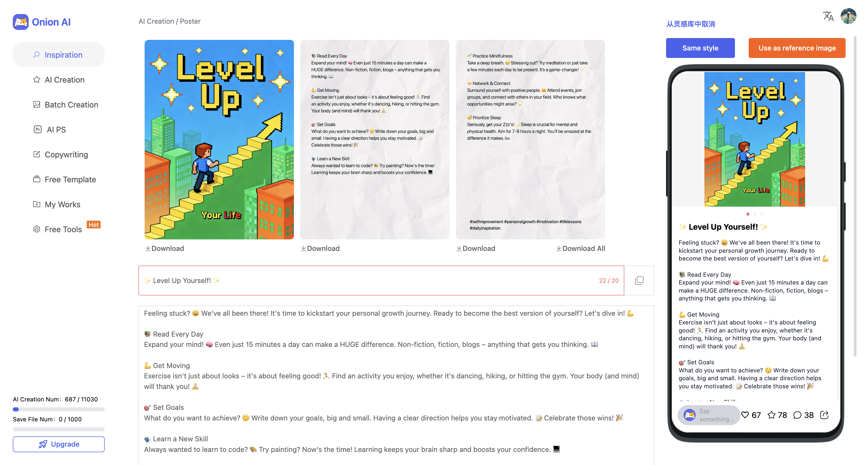 Onion AI - Disruptive AI Poster Creation gallery image