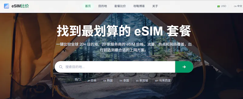 eSIM Price Compare screenshot 3