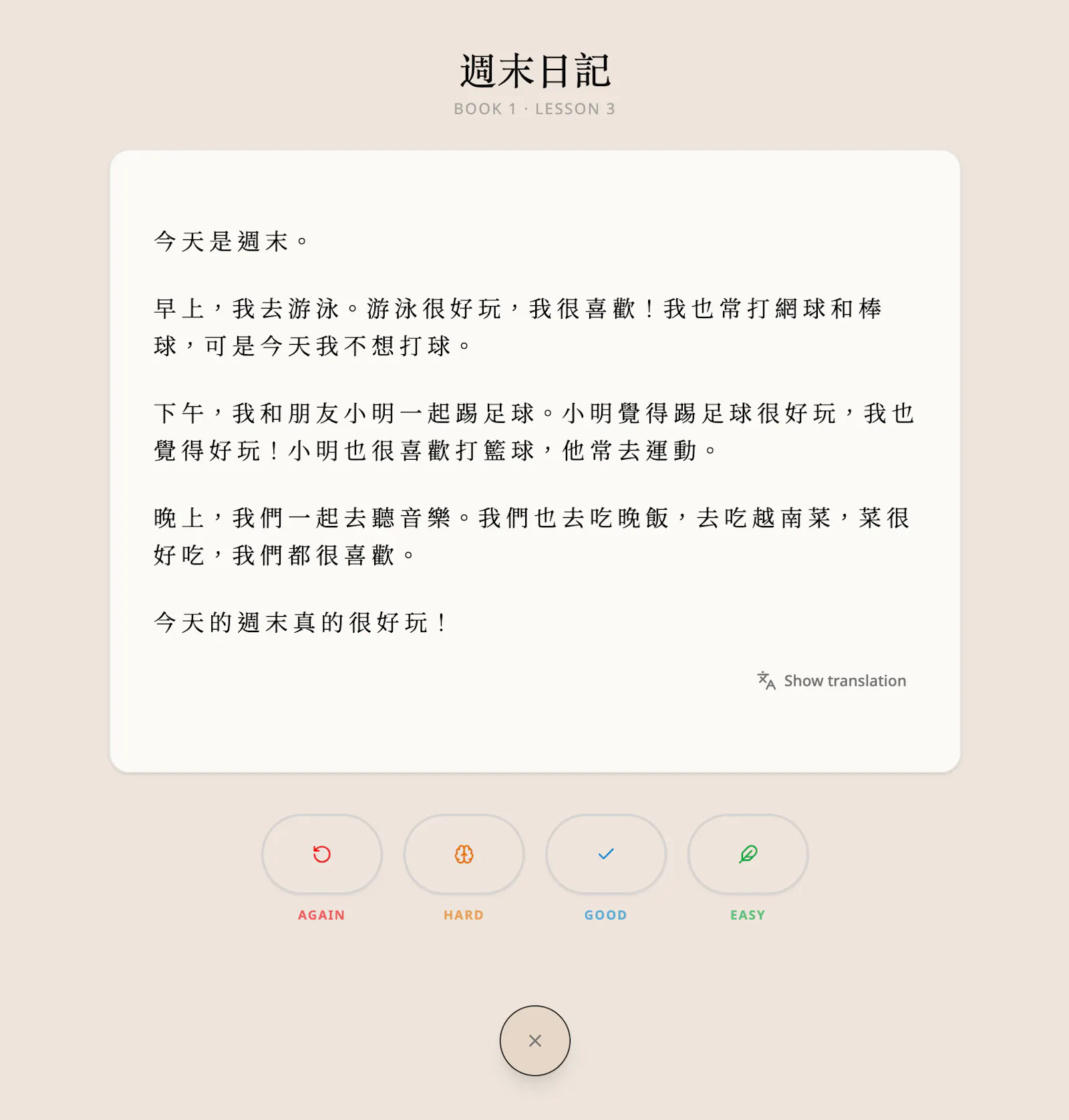 Zhong Chinese screenshot 3