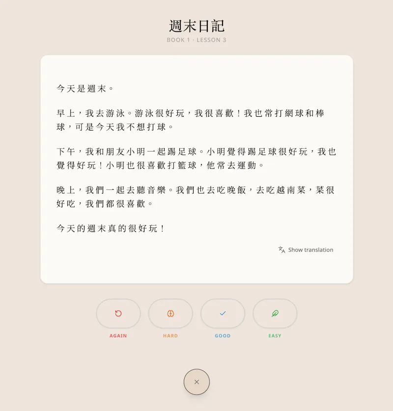 Zhong Chinese screenshot 3