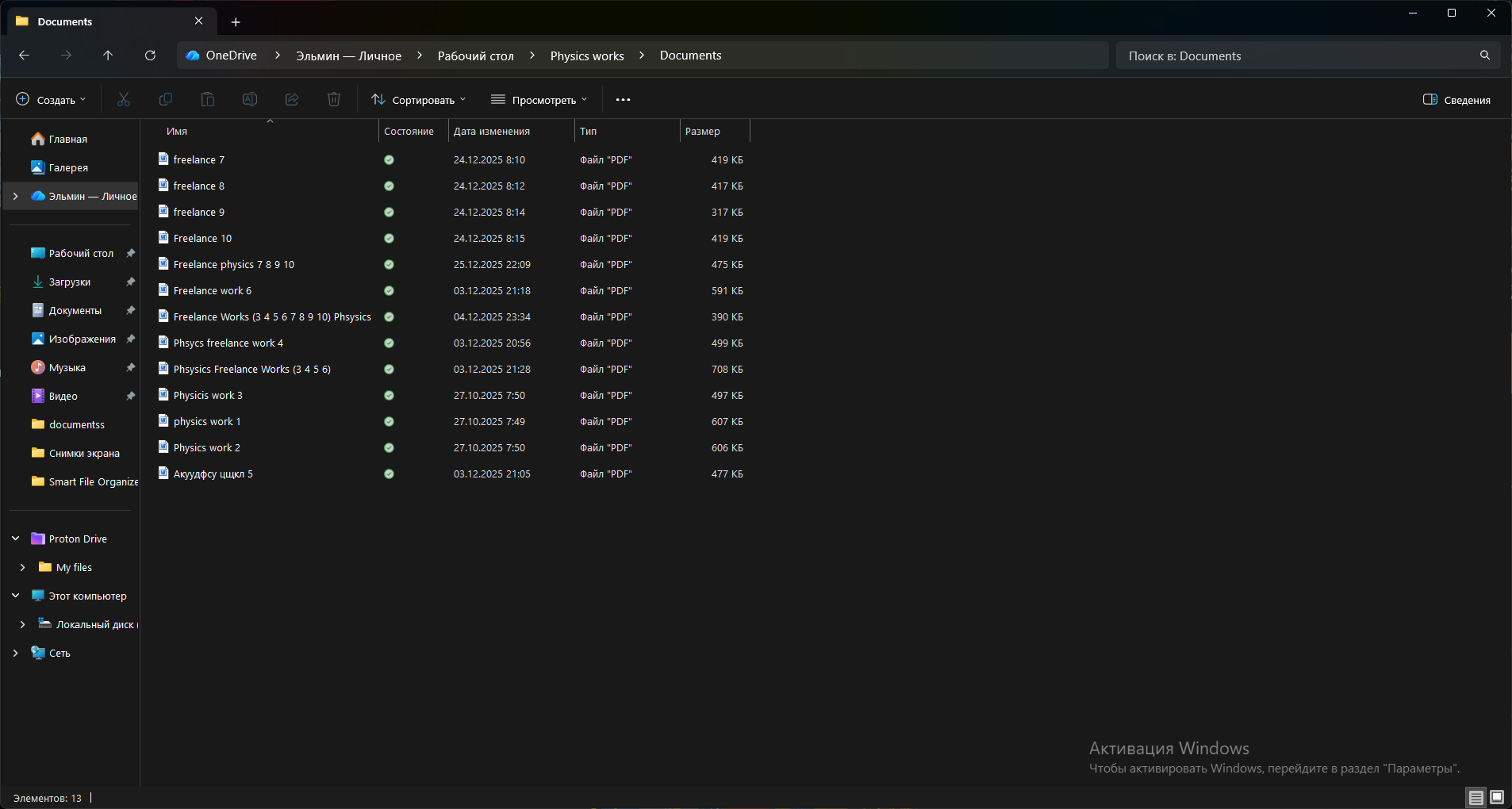 Smart File Organizer media 4