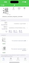 Nihongo: The Kanji Update gallery image