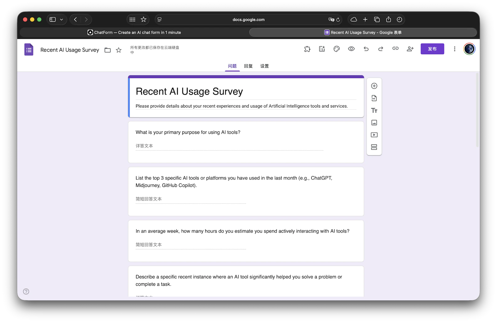 ChatForm screenshot 4