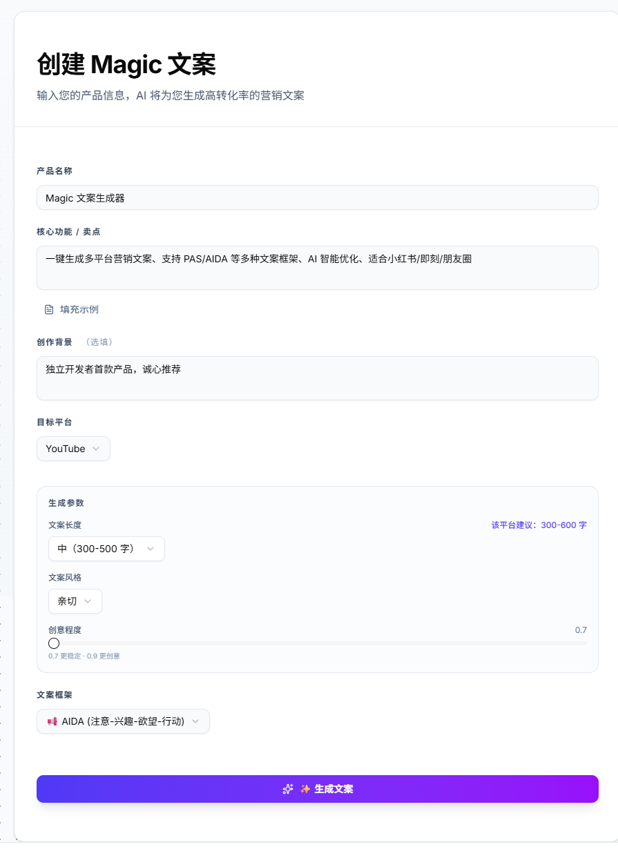AI Tools Sharing (1) - Screenshot 2 showing product features and functionality