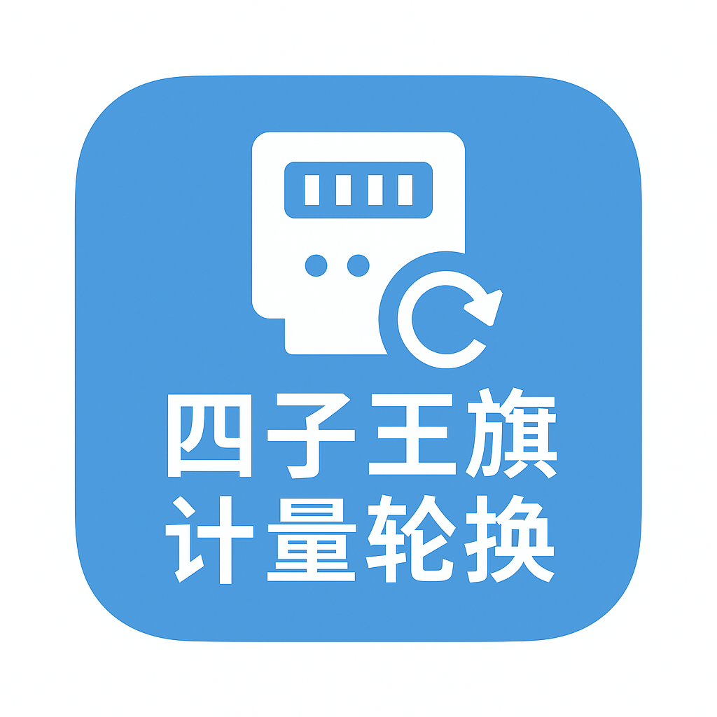 SmartMeterFlow