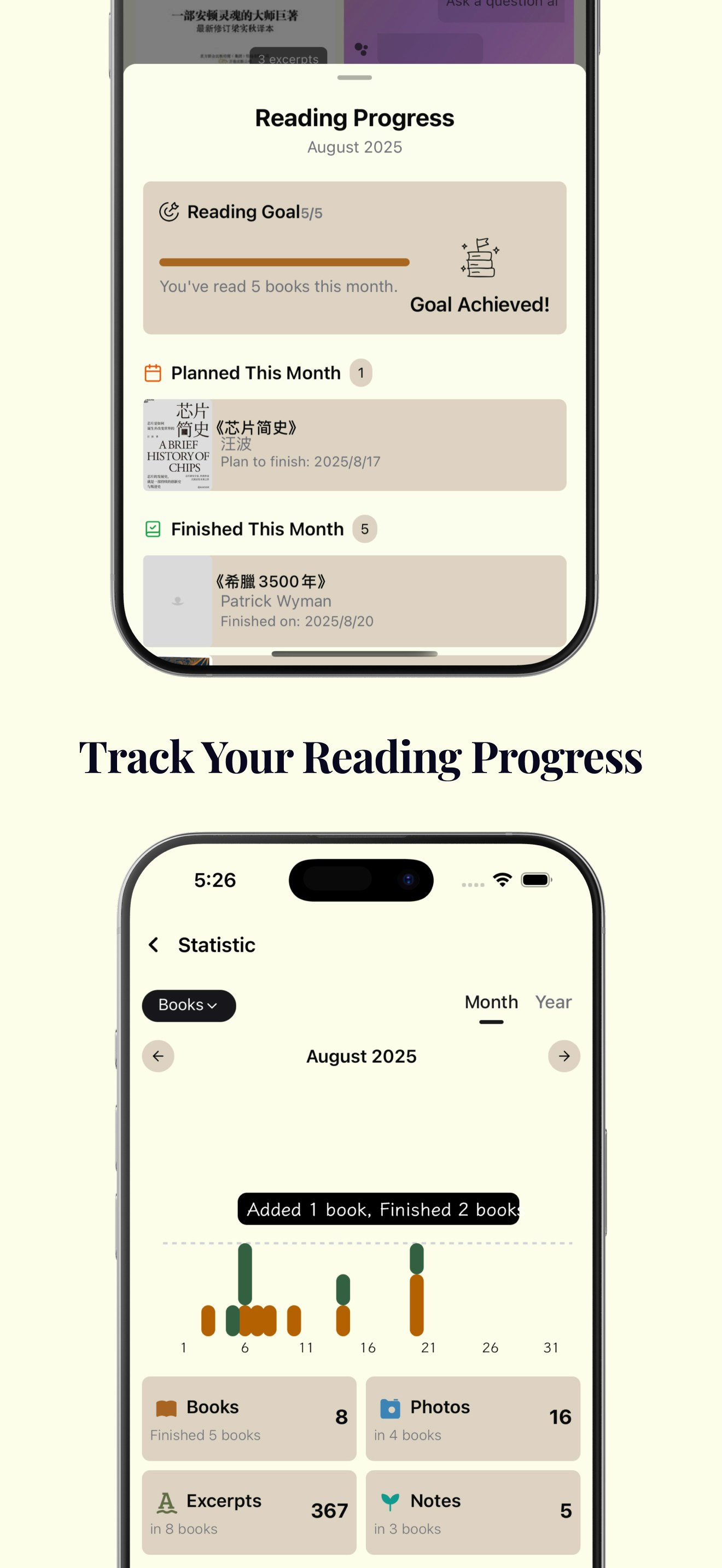 وسائط قراءة الطين - #Books #App #ai #gemini #tracker #progress #highlight 5