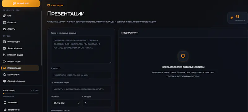 Cormak.app screenshot 5