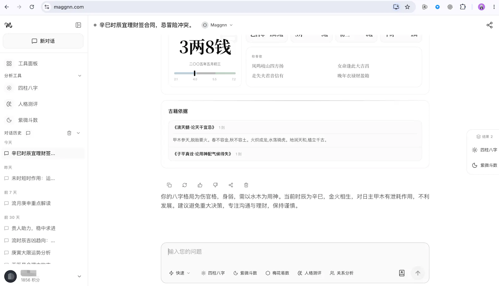 Maggnn screenshot 7