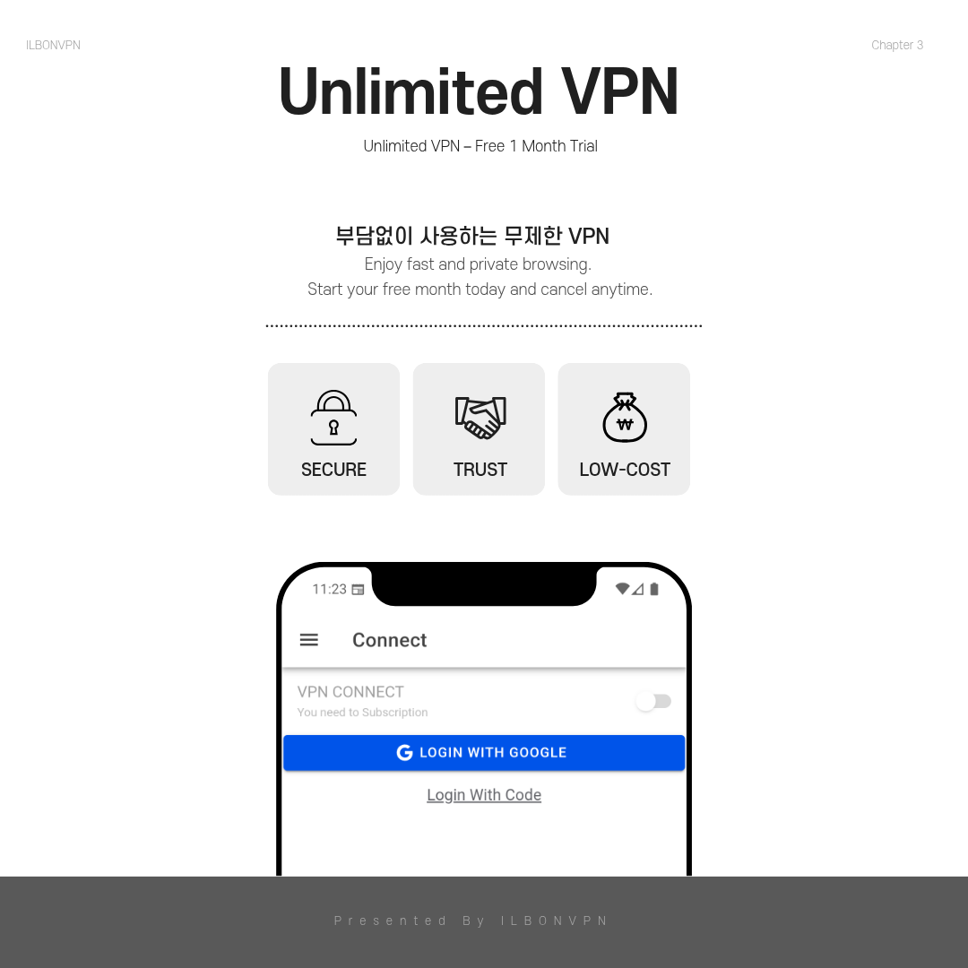IlbonVPN - Main product screenshot demonstrating key features and user interface
