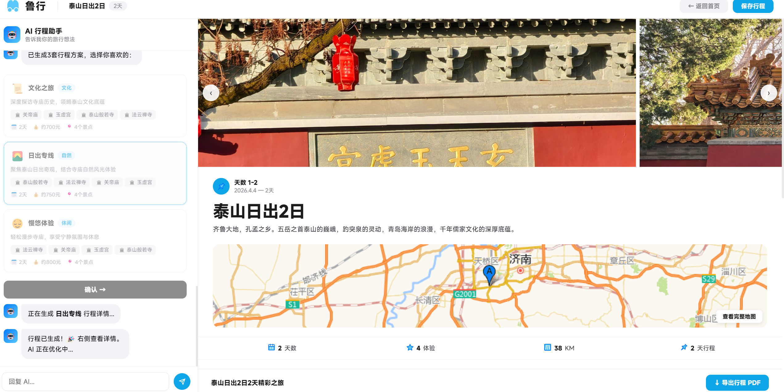 鲁行 gallery image