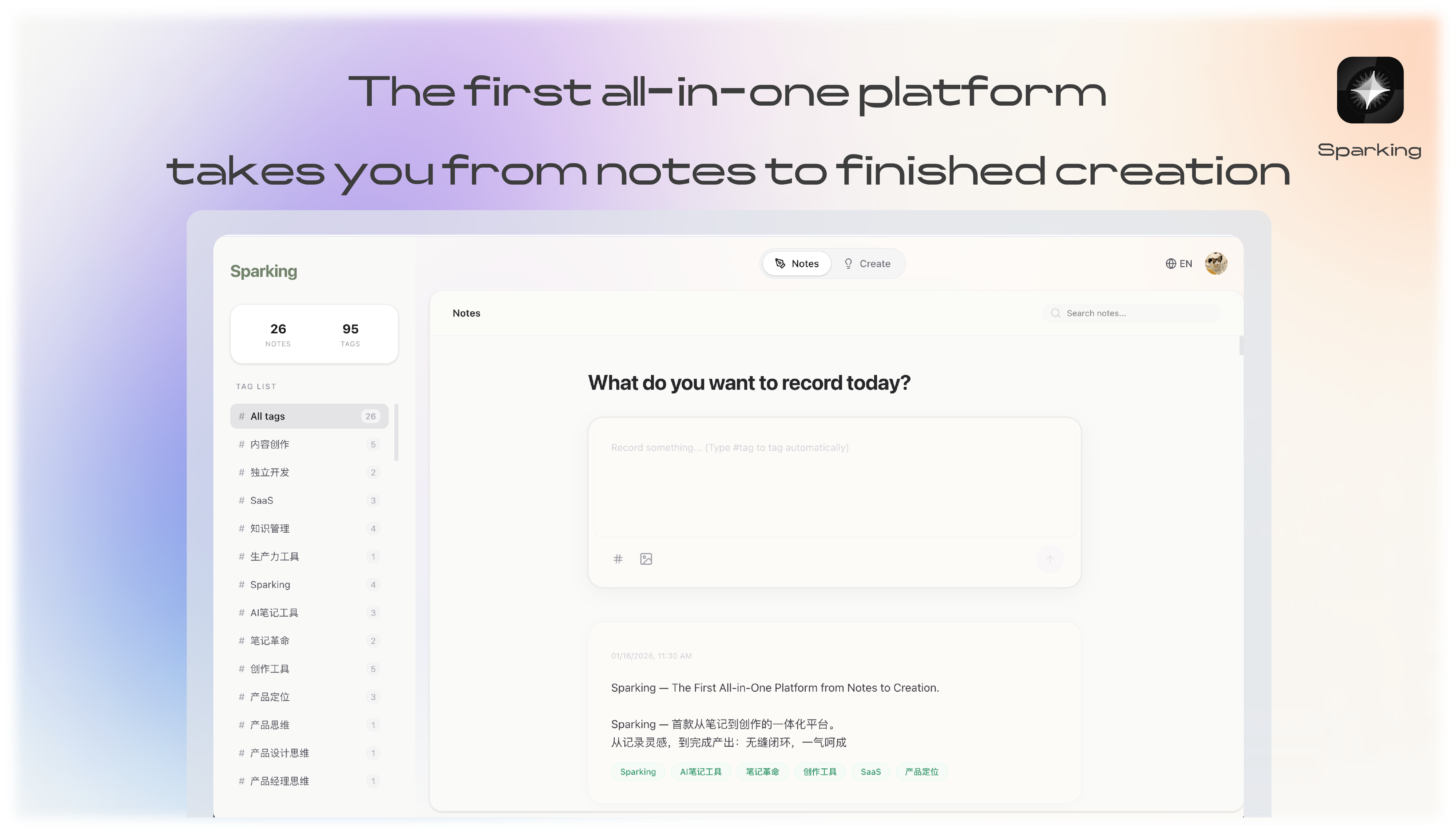 Sparking - Main product screenshot demonstrating key features and user interface