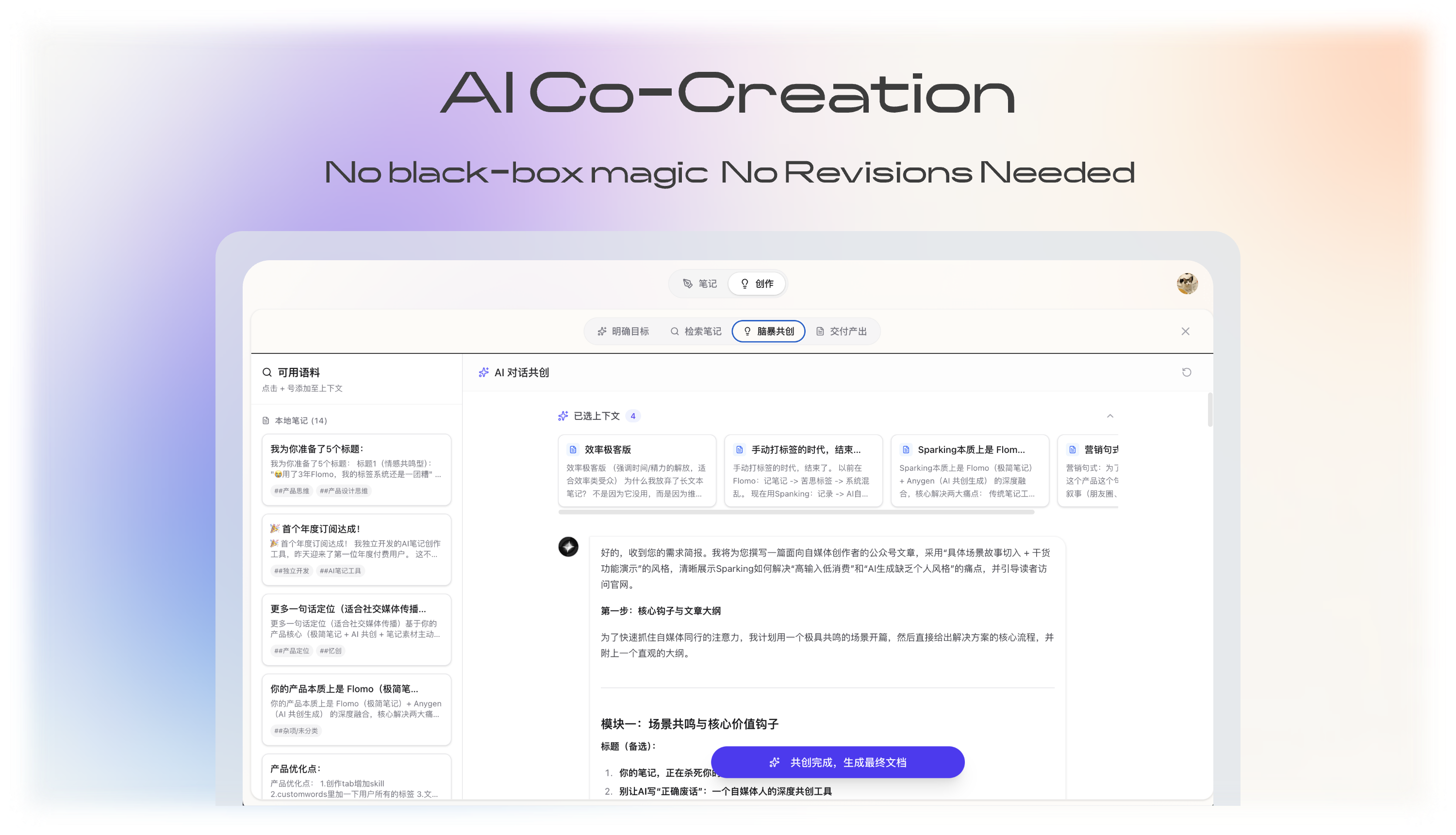 Sparking - Screenshot 4 showing product features and functionality