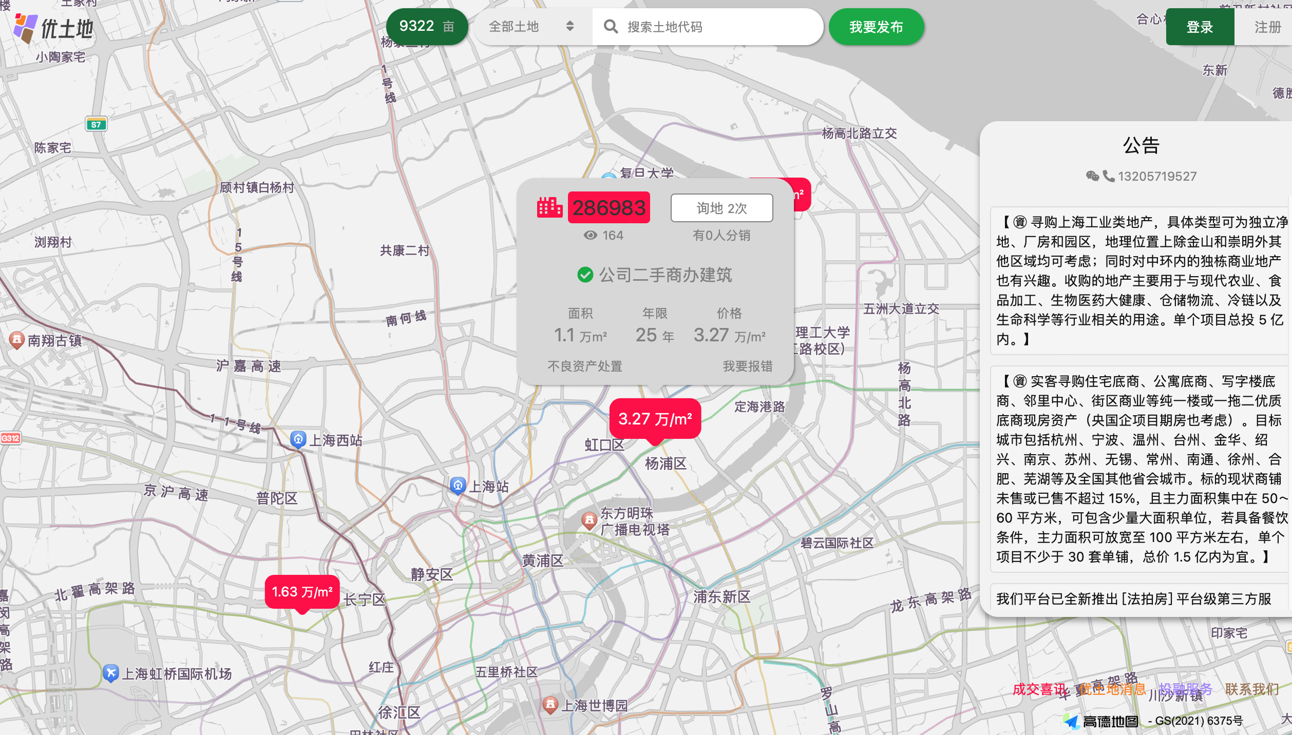 U2di（优土地） gallery image