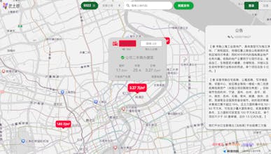 U2di(优土地) gallery image