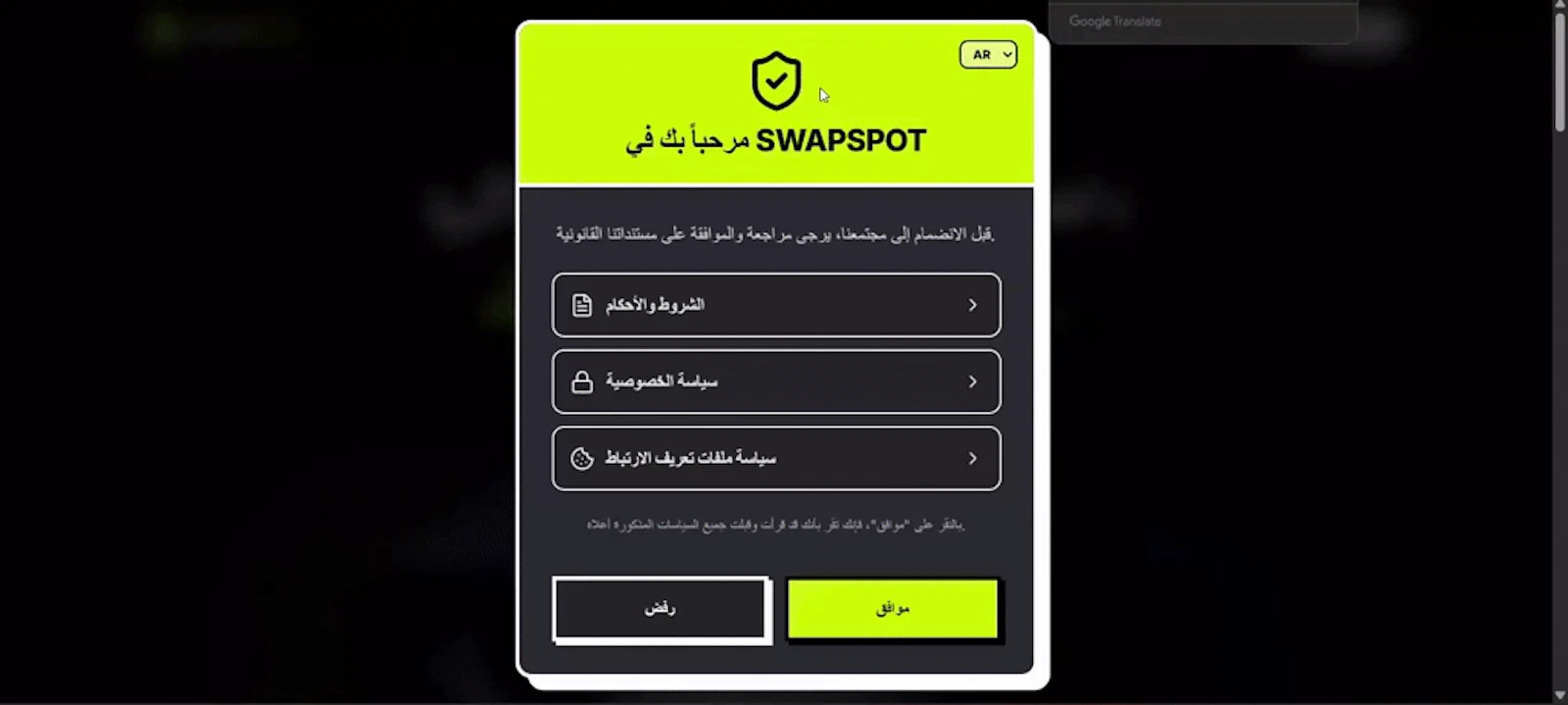 SWAPSPOT screenshot 1 (video preview)