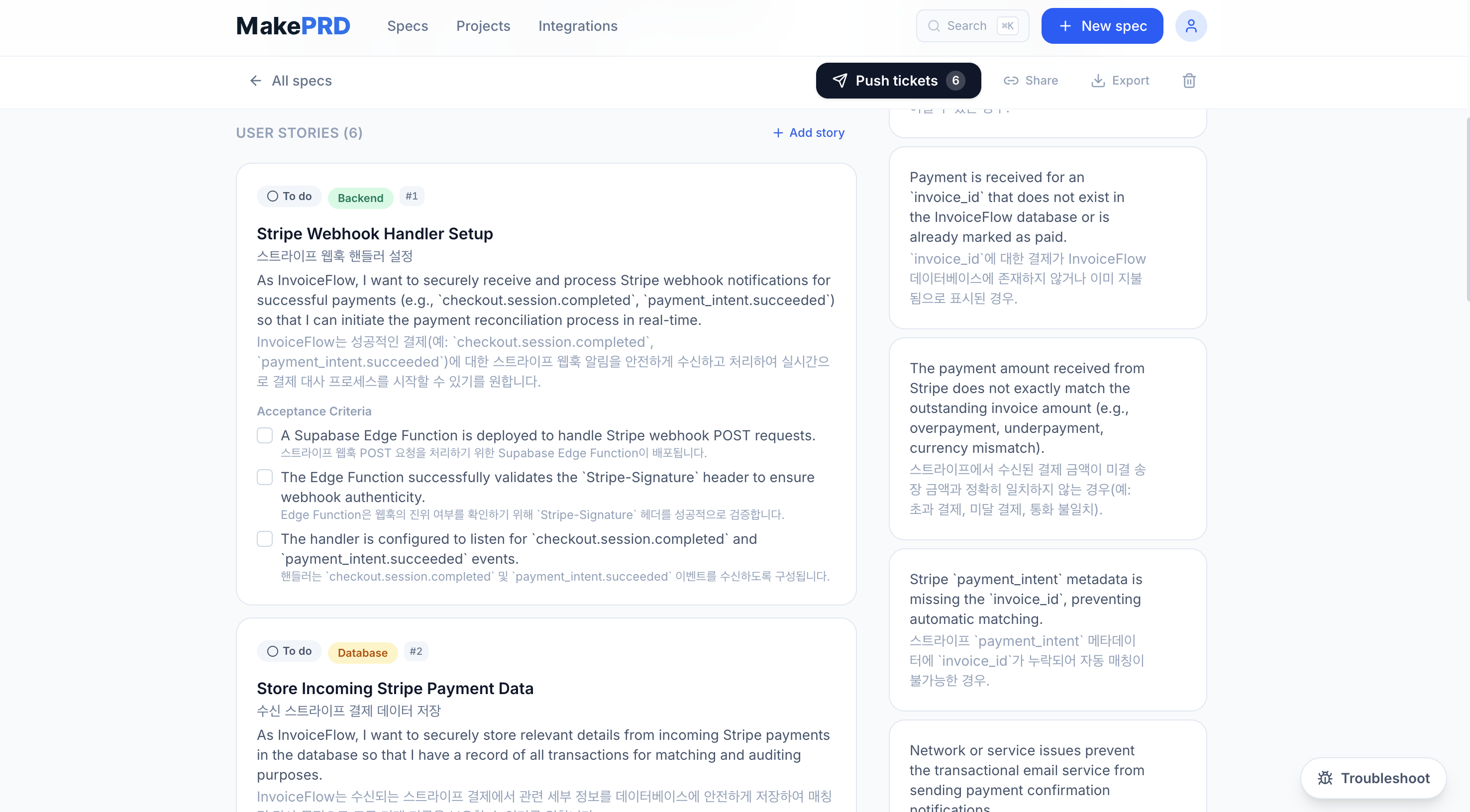 MakePRD - Screenshot 5 showing product features and functionality