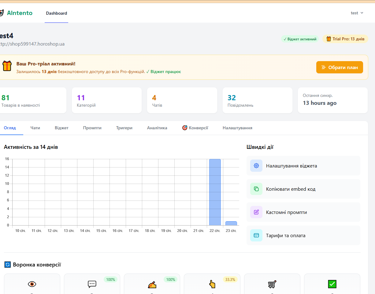 AIntento - Screenshot 3 showing product features and functionality