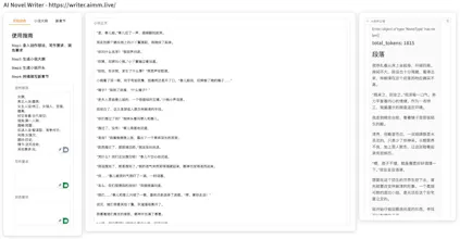 WriterGPT gallery image