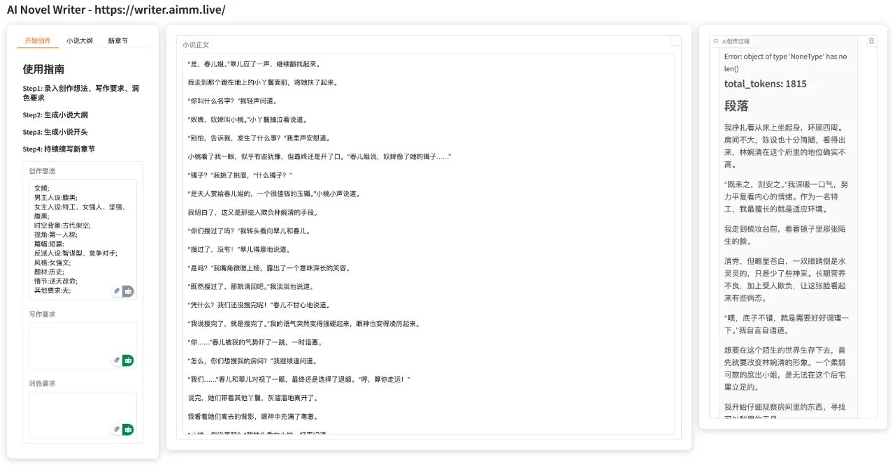 Writergpt 미디어 3