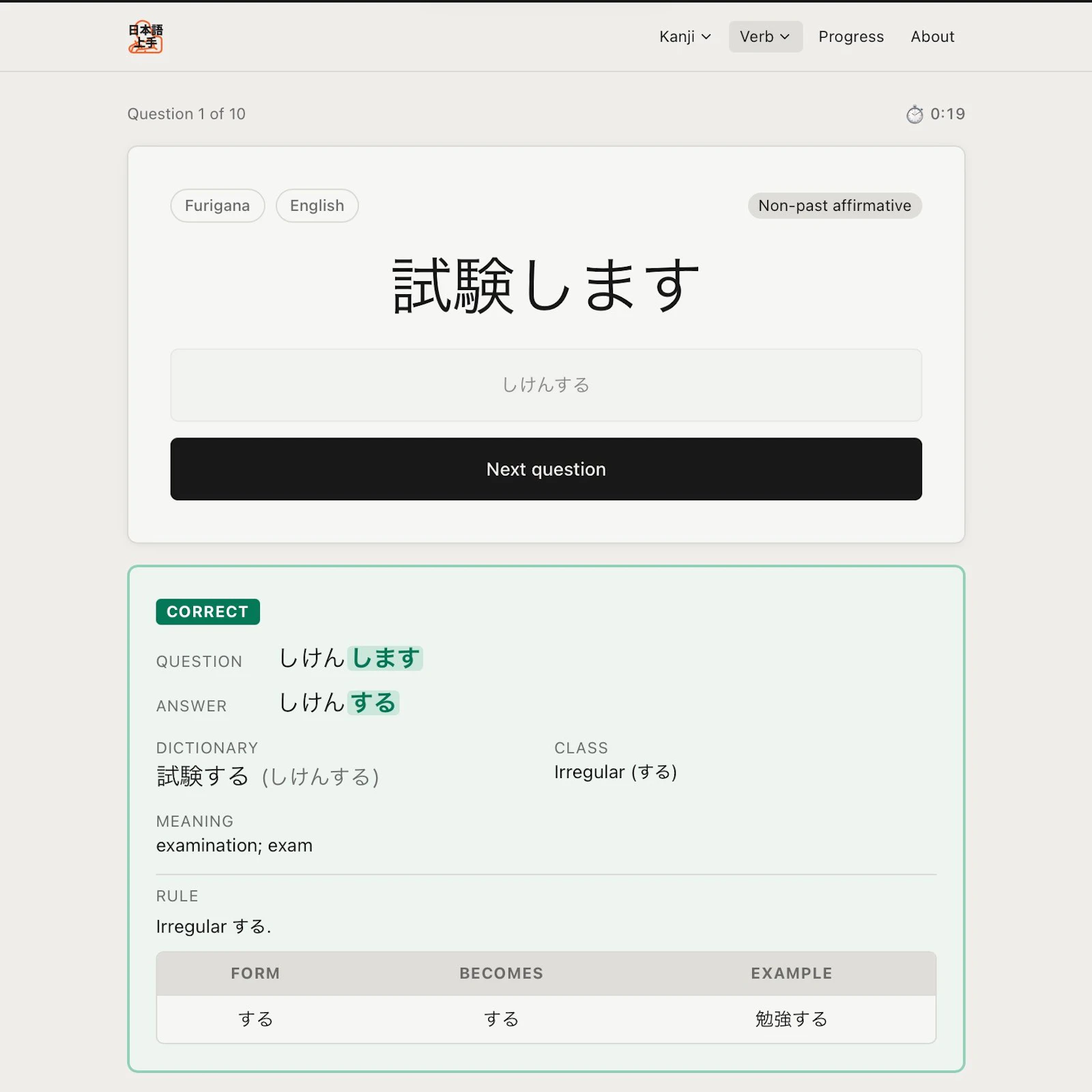 The Tiny Japanese Practice Tool screenshot 2