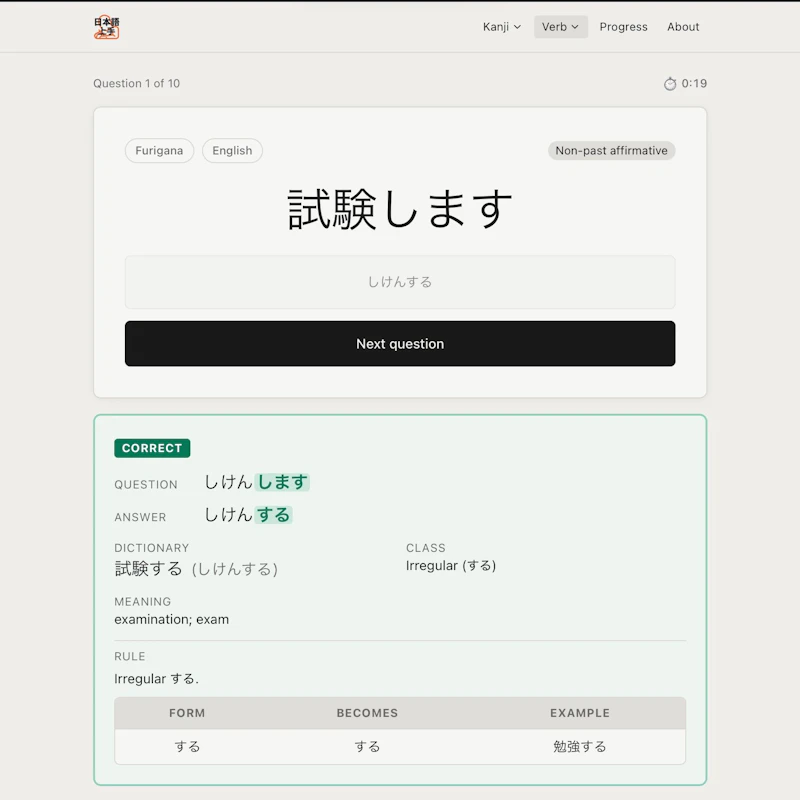 The Tiny Japanese Practice Tool screenshot 2