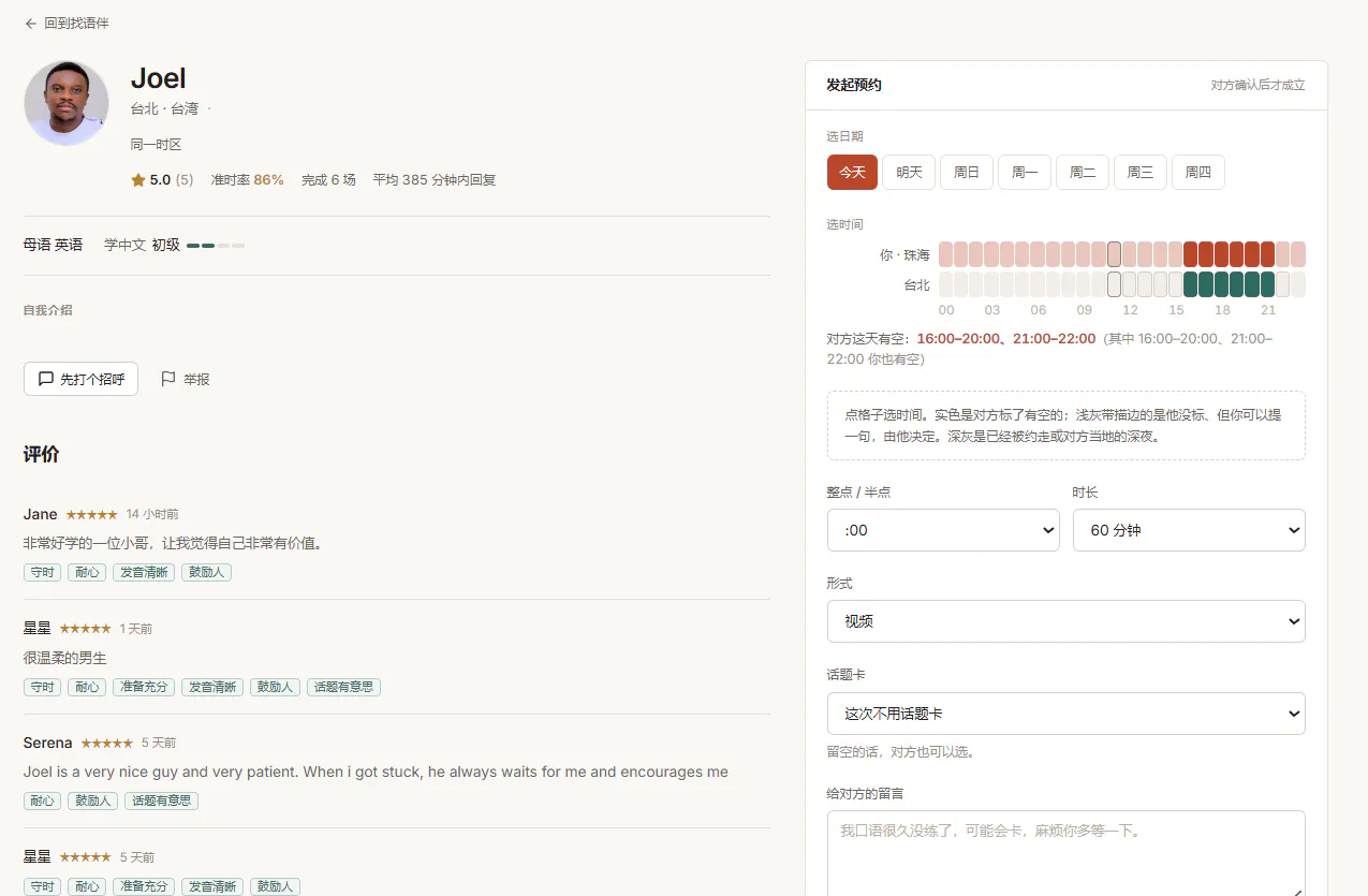language exchange website gallery image